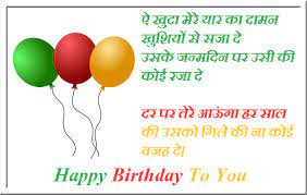 Happy Birthday Sms In Hindi Birthday Hindi Sms Birthday Wishes For Brother Happy Birthday Sms Happy Birthday Wishes Quotes