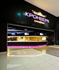 From the fantastic summer season, to the annual holiday musical, to the recently introduced encore show, wagon wheel professional theatre offers premiere performing arts to audiences of all ages. Gallery Of Kronverk Cinema Robert Majkut Design 7 Cinema Design Design Warsaw Poland