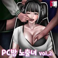 PC방 노출녀.2 Pc Cafe 2 - Page 1 - IMHentai