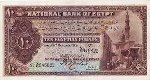 الاصدار الثانى سميت عشرة جنيه الحمار old egypt egypt egyptian