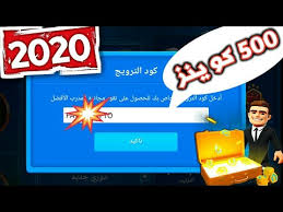 كود الترويج المدرب الافضل