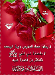 Pin By Chamsdine Chams On الجمعة Its Friday Quotes Islamic Quotes Quran Morning Images