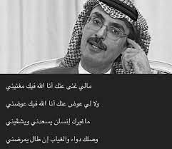 pin by عفوفه on song favorite book quotes funny arabic quotes cool words