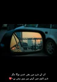  Lahore Lhr Hai Sufi Poetry Love Poetry Urdu Urdu Poetry Romantic