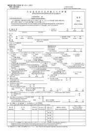 Those who are going to be hand filing the form must use a black… Guyana Passport Renewal Application Form New Passport Models Form Ideas