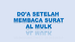 Siapa yang membaca surat yasin pada malam hari karena mencari keridhaan allah, niscaya allah mengampuni dosanya. Do A Setelah Membaca Surat Al Mulk Youtube