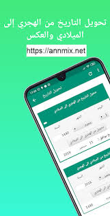 Check spelling or type a new query. ØªØ­Ù…ÙŠÙ„ Ø¨Ø±Ù†Ø§Ù…Ø¬ ØªØ­ÙˆÙŠÙ„ Ø§Ù„ØªØ§Ø±ÙŠØ® Ø§Ù„Ù‡Ø¬Ø±ÙŠ Ø¥Ù„Ù‰ Ù…ÙŠÙ„Ø§Ø¯ÙŠ 2020 Date Converter Hijri To Gregorian Date Converter Ø§ Ù† Ù…ÙƒØ³