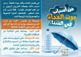 احرص على شرب الماء في الشتاء Body Health Health Fitness Health