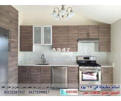 اسعار مطابخ بولى لاك مطابخ بولى لاك استلم مطبخك فى 15 يوم 01122267552 Kitchen Kitchen Cabinets Home Decor