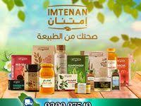 أخبار و إعلانات إمتنان للباحثين عن المنتجات العضوية الصحية فقط diy straw blog posts blog