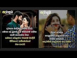 Actually sinhala nisadas deep love is one in which the loved one is free to be himself — to laugh with his partner, but never at his partner; Adara Wadan Be Mine Adara Sindu