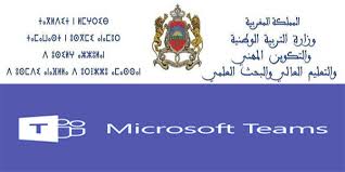 وزارة التربية الوطنية والتكوين المهني والتعليم العالي والبحث العلمي تطلق العمل بالخدمة التشاركية Teams المدمجة في منظومة مسار جريدة أصوات