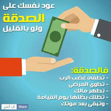 الصدقة سعادة unc map