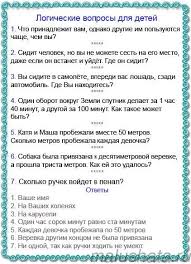 поурочные разработки по математике 1 класс школа россии скачать Logicheskie Voprosy Dlya Detej Malyshata Rebusy Golovolomki Dlya Detej Zanyatiya Dlya Detej