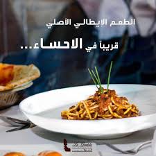 مطعم الجندولا La Gondola الأسعار المنيو الموقع افضل المطاعم السعودية