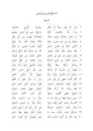 فيصل المنصور On Twitter ولقد ذكرتك والرماح نواهل مني وب يض الهند تقطر من دمي فوددت تقبيل السيوف لأنها لمعت كبارق ثغرك المتبسم فهذان من الشعر المصنوع وليسا لعنترة