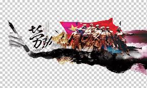 Find free labor day greetings, pictures, comments, images, graphics, gifs, pics, quotes, cards, photo covers, and stickers for facebook. Labour Day International Workers Day Poster Graphic Design Red Army Miscellaneous Text People Png Klipartz