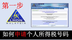 This is based on the income tax act of 1967, failure (without reasonable excuse) to furnish an income tax return form. Lhdn å¦‚ä½•æ£€æŸ¥lhdn æ‰€å¾—ç¨Žå·ç l How To Check Lhdn Tax No Youtube