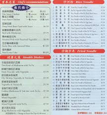 Check spelling or type a new query. Canton Kitchen Menu Menu For Canton Kitchen Markham Toronto