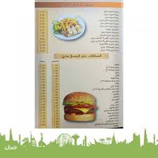 قائمة السناك و الشاورما من الدار دارك مطعم الدار دارك طبربور البوم الصور جيران عمان