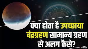 Hai iam 21st week of pregnant.now iam in united kingdom(u.k).10th dec 2011 chandragraham is there so what timmings i follow. à¤¶ à¤° à¤¹ à¤† à¤‰à¤ªà¤š à¤› à¤¯ à¤— à¤°à¤¹à¤£ à¤à¤¸ à¤¦ à¤– à¤¸à¤•à¤¤ à¤¹ à¤— à¤°à¤¹à¤£ à¤• à¤– à¤¬à¤¸ à¤°à¤¤ à¤¨à¤œ à¤° Jansatta