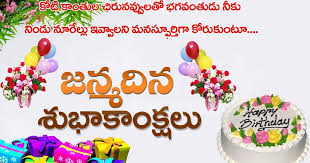 Here Is A Telugu Happy Birthday Images Telugu Quotes Happy Birthday Wishes Happy Birt Birthday Wishes Quotes Happy Birthday Wishes Song Happy Birthday Quotes