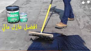 طريقة عزل الاسطح من الماء ماهو افضل عازل مائي للاسطح Youtube