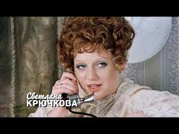 Крючкова поделилась милой семейной историей: Svetlana Kryuchkova Foto Biografiya Filmografiya Novosti Vokrug Tv