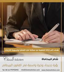 For a consultation about your divorce, call the experienced divorce lawyers at awh solicitors on 0800 999 2220 or request a call back online today and we will call you. Mohammad Bassam Tablieh Founder Solicitor Cham Solicitors Self Employed Linkedin