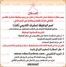 وظائف شاغرة فى قطر اعلانات وظائف جريدة الشرق الوسيط 30 5 2016 math math equation blog posts