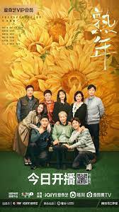 爱奇艺《熟年》5月25日上线老中青三代演员刻画中国式家庭关系