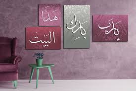 تابلوه يارب بارك decor home decor novelty sign