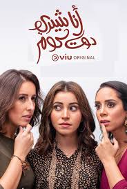 Pin By Seriesepisodeonline On مسلسل الزوجة العشرون Youtube I Youtube Netflix