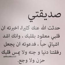 Maybe you would like to learn more about one of these? Ø£ÙØ¶Ù„ Ø¯Ø¹Ø§Ø¡ Ù„ØµØ¯ÙŠÙ‚ Ù…ÙƒØªÙˆØ¨ Ø¨Ø§Ù„ØµÙˆØ± 1442