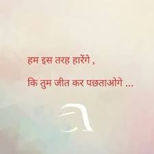1.1 relationship shayari in hindi 2021; 900 Md Gulam Rasul Ideas In 2021 Hindi Quotes Zindagi Quotes Gulzar Quotes