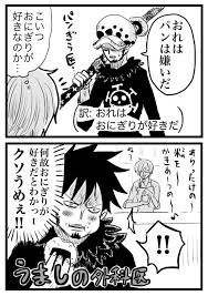 ルナ 低浮上 on twitter one piece funny i love you drawings one piece anime