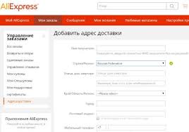 Kak Zapolnyat Formu Na Aliekspress Instrukciya I Sovety Kak Zapolnyat Formu Na Aliekspress Vnosim Pravilnuyu Informaciyu