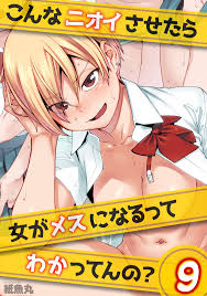 紙魚丸の作品一覧・作者情報|人気漫画を無料で試し読み・全巻お得に読むならAmebaマンガ