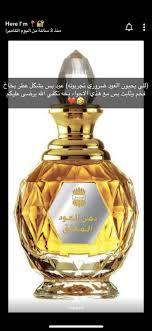Pin By Raghd Ahmed On عطور Arabian Food Fragrance Perfume Bottles