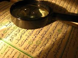 Holy Quran Word By Word With Urdu Translation Islamic Wallpaper Hd Quran Islamic Wallpaper
