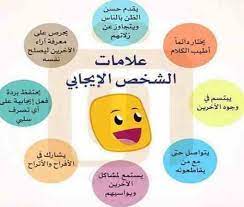 Check spelling or type a new query. ØªØ·ÙˆÙŠØ± Ø§Ù„Ø°Ø§Øª ÙˆØ§Ù„ØªØ®Ù„Øµ Ù…Ù† Ø§Ù„Ø³Ù„Ø¨ÙŠØ§Øª Ø¹Ø§Ù„Ù… Ø§Ù„Ù…Ø±Ø£Ø© Ø§Ù„Ø¹Ø±Ø¨ÙŠØ© Ø­Ø¨ÙŠØ¨Ø© ÙƒÙˆÙ…