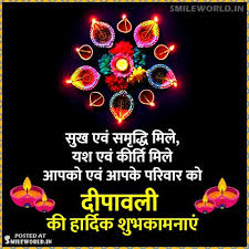 Diwali funny jokes in hindi. Happy Diwali Wishes Greeting Cards Wallpapers Images In Hindi