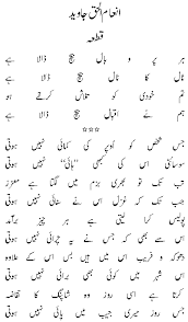 Iqbal Aur Uper Ki Kamai - Urdu Funny Poetry of Inamul Haq Javed ...