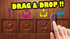 Alif ba ta is a malay album released on apr 2015. Arabic Alphabet Alif Ba Ta Wooden Blocks For Pc Windows And Mac Free Download
