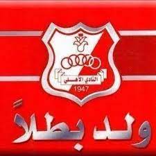 ‏‏٢٢٦٬٣٧٥‏ تسجيل إعجاب · يتحدث ‏٣٤٬٩٥٧‏ عن هذا · كان ‏٥٬٤٦٧‏ هنا‏. Ø§Ù„Ø§Ù‡Ù„ÙŠ Ø¨Ù†ØºØ§Ø²ÙŠ A73f04e1ecdb40d Twitter