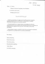 Είναι, λοιπόν, σημαντικό να σταθμίσει ο καθένας τις ανάγκες του και τις επιπτώσεις της. Lb Apokleistiko Ayth Einai H Epistolh Paraithshs Toy Pelopida Mayropoyloy Loutrakiblog