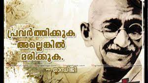 Break journey | malayalam short film. Life Story Of Gandhi Malayalam Youtube