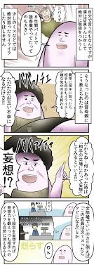 僕と母の教え 店員さんに対しイライラしなくなる方法 web漫画家やしろあずきの日常 powered by ライブドアブログ ブログ 教え 漫画家