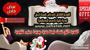 كرسي الرومانسية هو اقوة تقنية لتحسين حياتك الجنسية اجمل هدية للمتزوجين Facebook