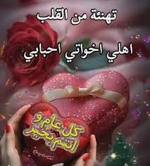 ✍️🌹تهنئة_بمناسبة 🎄🎊 🎄🎊 العام الميلادي 2026 🎄🎊 تهنئه ...